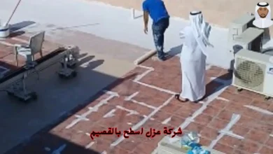 أفضل شركة عزل اسطح بالقصيم