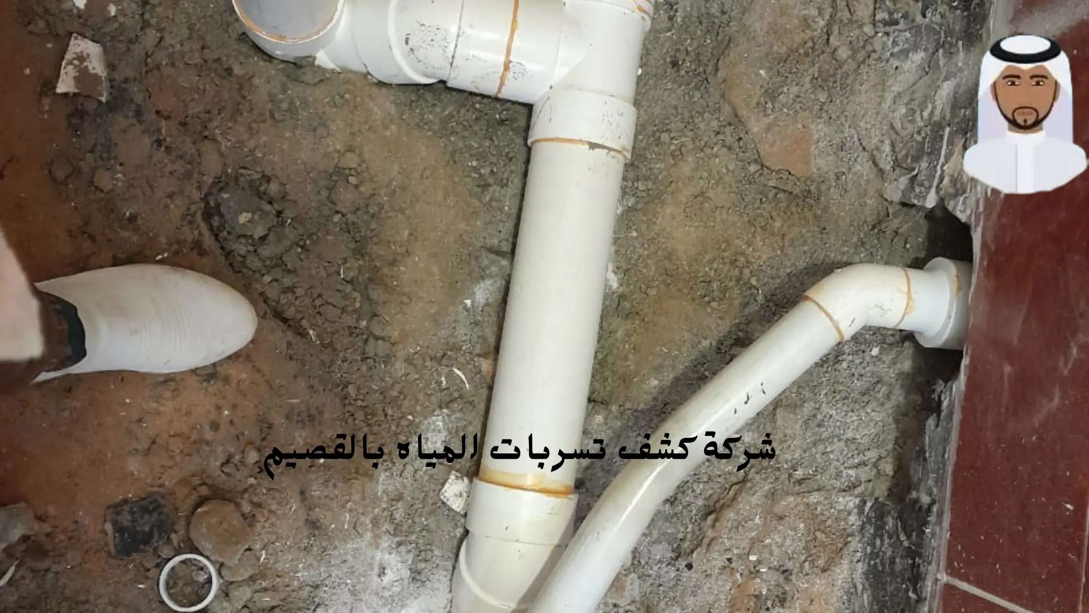 أفضل شركة كشف تسربات المياه بالقصيم